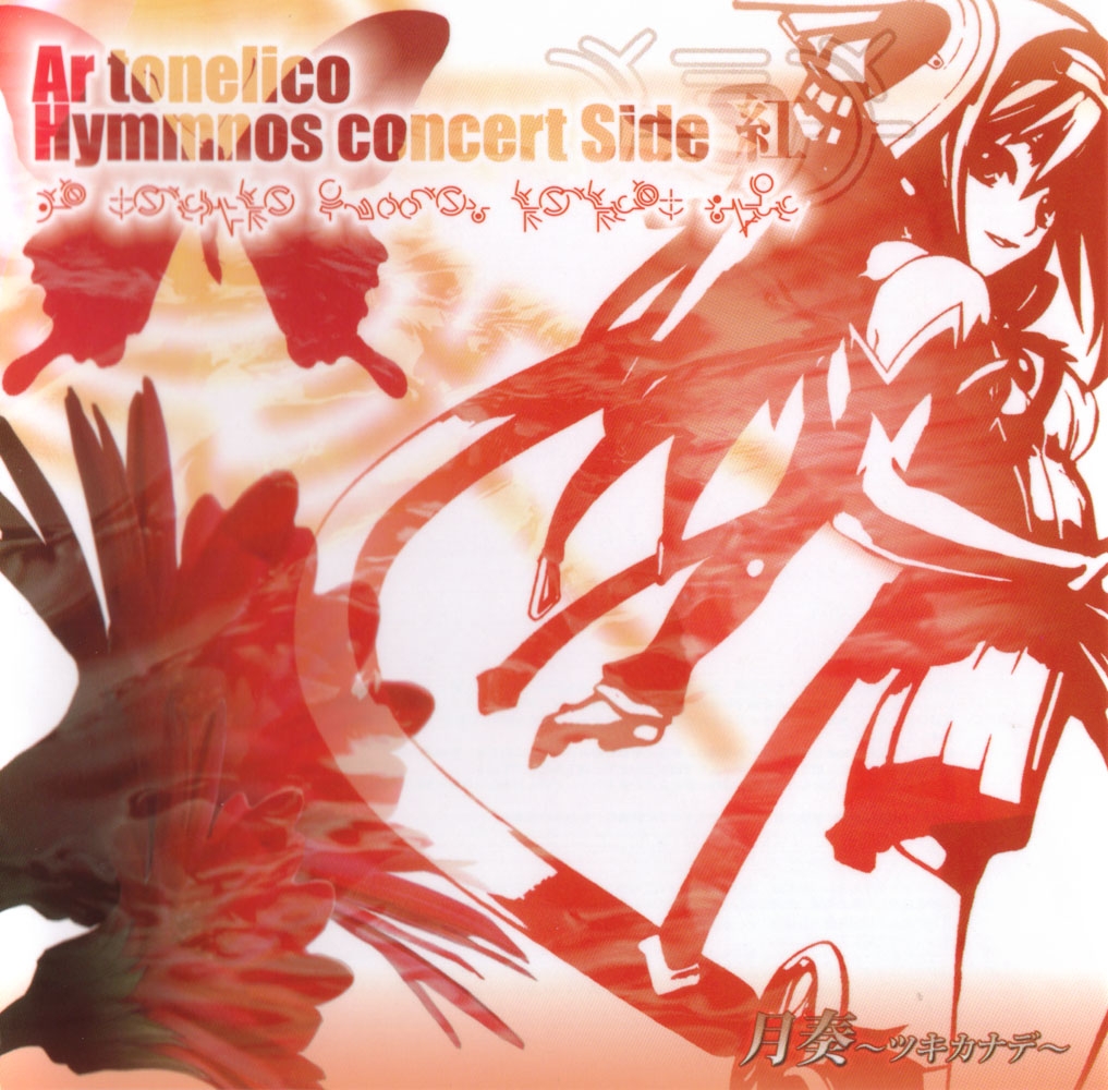 Tsukikanade Ar tonelico Hymmnos concert Side Kurenai (2006